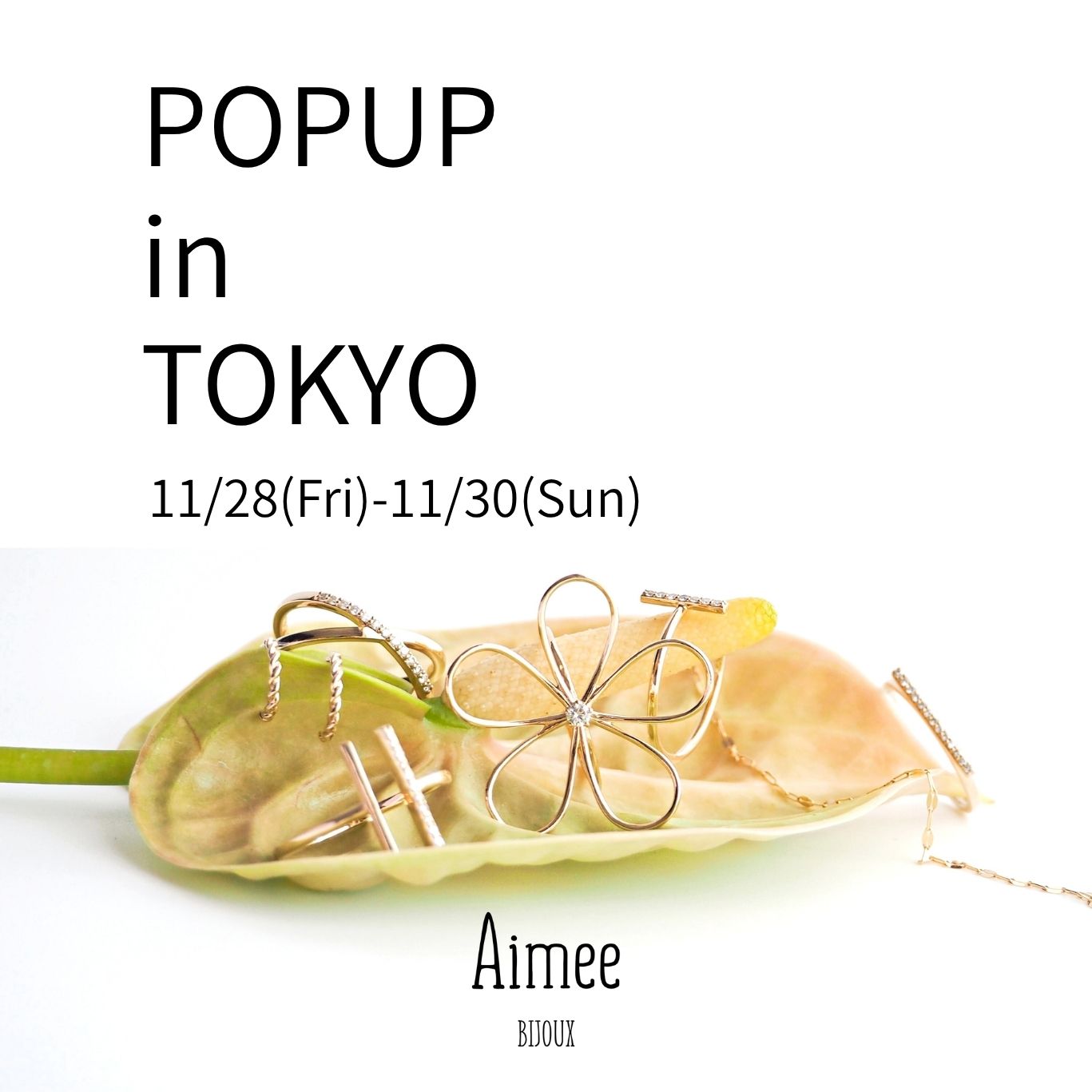 POP UP in Tokyo 開催のお知らせ